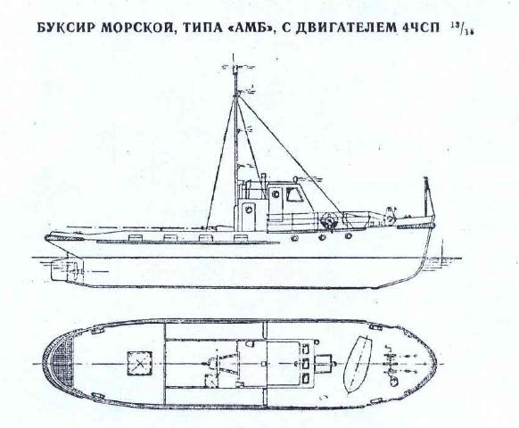 Spravochnik_flota_RP_SSSR_izd_1960_nw_345.jpg